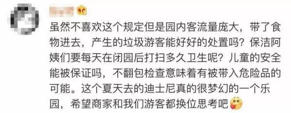 撕掉夢幻童話的外表，迪士尼的背后讓人深思