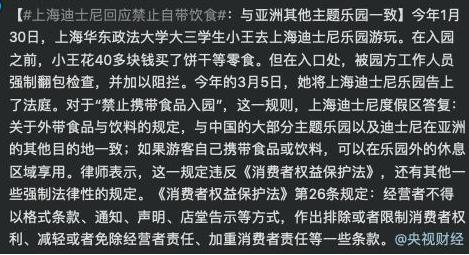 撕掉夢幻童話的外表，迪士尼的背后讓人深思