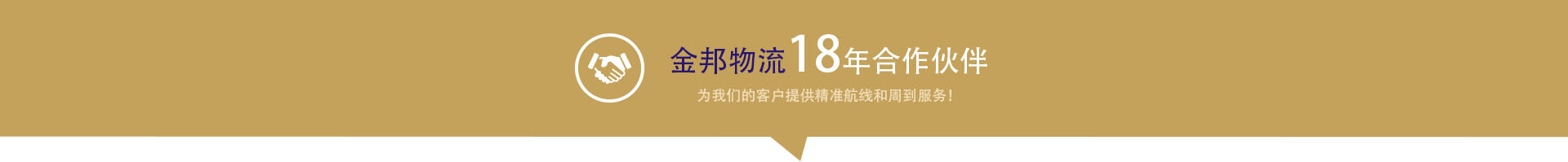 18全球偏港海運