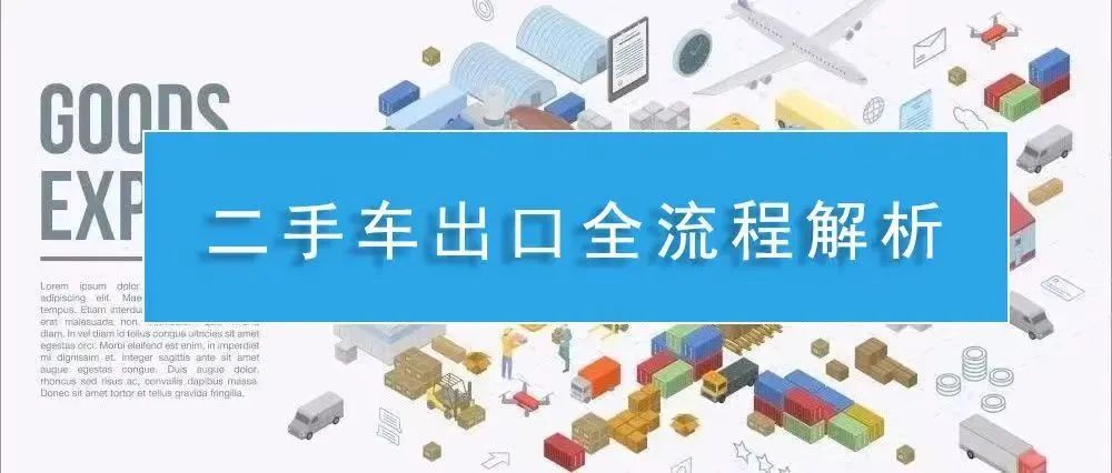 海運價格回落，大件商品出口“清堵”→