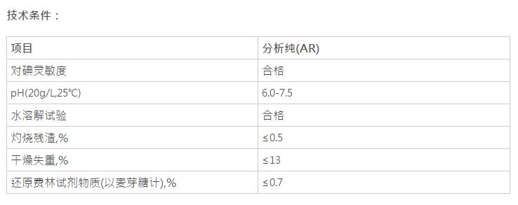 可溶性淀粉，C12H22O11(圖1)